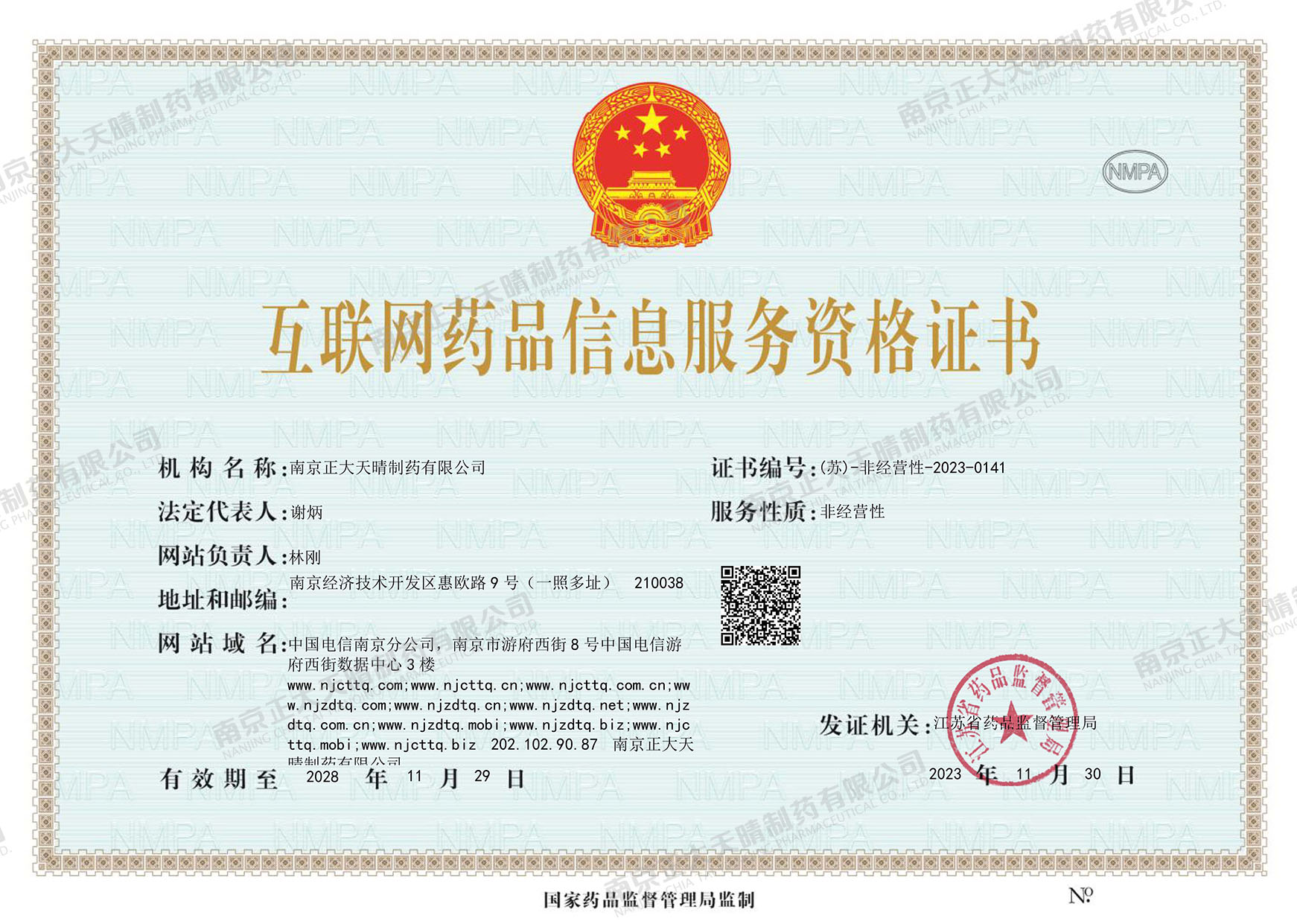 中国·388vip太阳集团(Macau))有限公司-官方网站